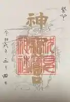 伏見稲荷大社 奥社奉拝所(京都府)