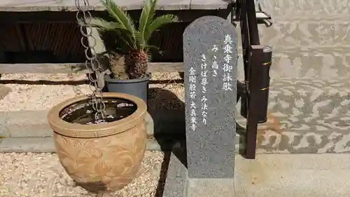 真乗寺のその他建物