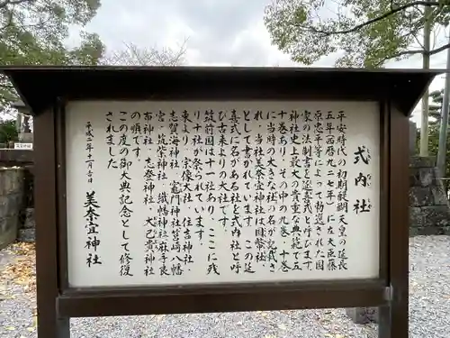 美奈宜神社(福岡県)