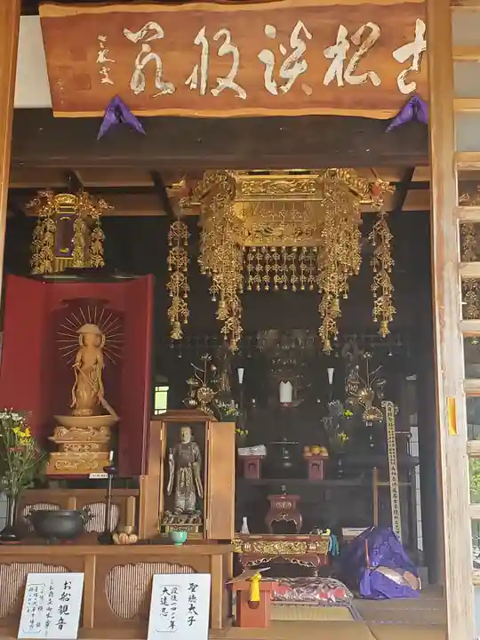 秩父札所三十二番 法性寺の本殿・本堂