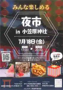 小笠原神社(福岡県)(2025年06月28日(土) 13時28分31秒投稿)