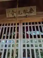 安勝院(岩谷観音)(愛知県)