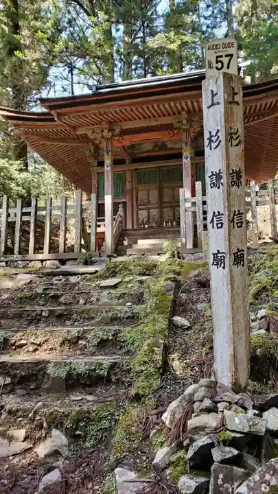 高野山金剛峯寺奥の院(和歌山県)