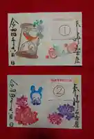 三輪神社の御朱印