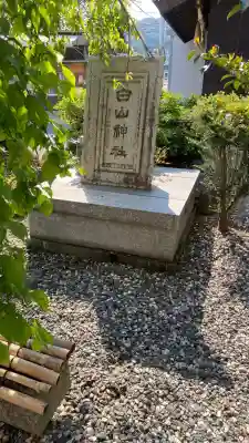 藤ノ木白山神社の{uncategorized: "未分類", other: "その他", undefined: "問題あり", building: "その他建物", grave: "お墓", sacred_gate: "鳥居", guardian: "狛犬", statue: "像", buddha: "仏像", history: "歴史", nature: "自然", garden: "庭園", animal: "動物", pagoda: "塔", temizu: "手水舎", mountain_gate: "山門・神門", sanctuary: "本殿・本堂", subordinate: "末社・摂社", art: "芸術", scenery: "景色", jizo: "地蔵", ema: "絵馬", goshuin: "御朱印", omikuji: "おみくじ", items: "授与品その他", amulet: "お守り", goshuincho: "御朱印帳", eats: "食事", festival: "お祭り", votive_dance: "神楽", shichigosan: "七五三参", wedding: "結婚式", experience: "体験その他", initially: "初詣", around: "周辺", anti_infection: "感染症対策"}