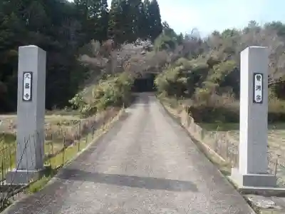 久昌寺(愛知県)