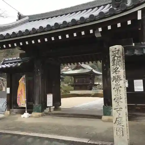 常栄寺の山門・神門