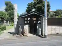 真光院(東京都)