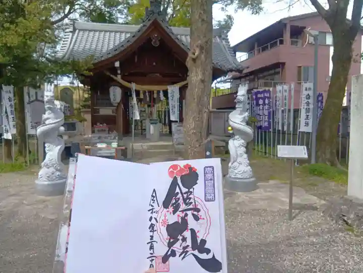 白金龍王社(愛知県)