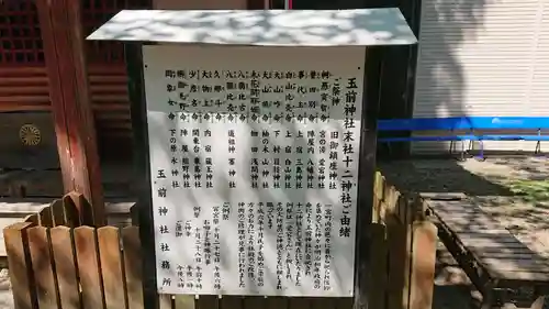 玉前神社の歴史
