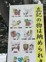 彌彦神社 (伊夜日子神社)のその他建物