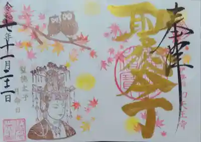 伊勢の国 四天王寺(三重県)