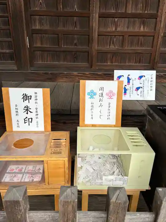 諏訪神社(群馬県)