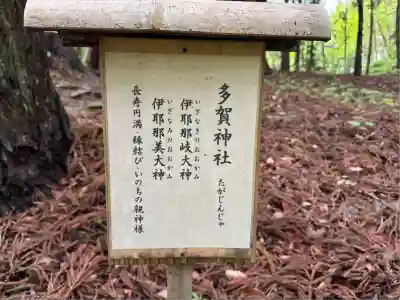 鹿島大神宮(福島県)