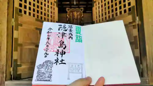 隠津島神社の御朱印