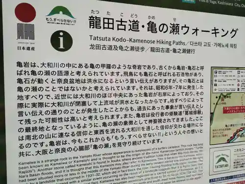 亀の瀬龍王社(大阪府)