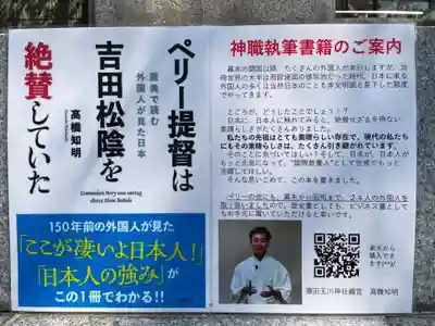 瀬田玉川神社(東京都)