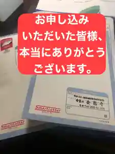 金龍寺(山梨県)(2020年11月19日(木) 18時28分41秒投稿)