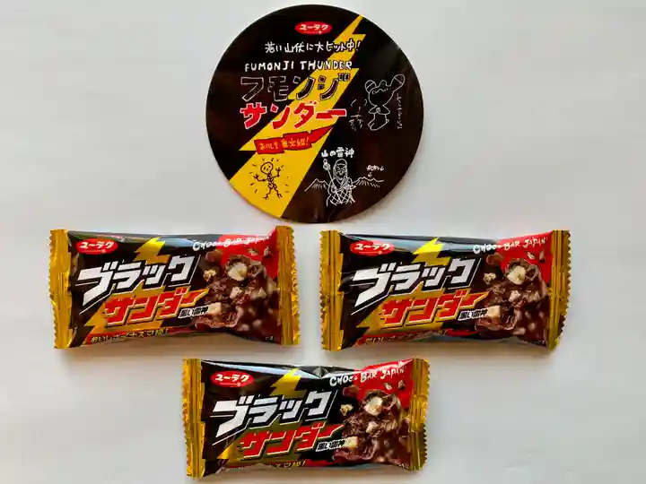 普門寺(切り絵御朱印発祥の寺)(愛知県)