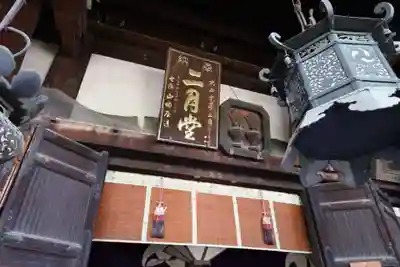 東大寺 二月堂(奈良県)