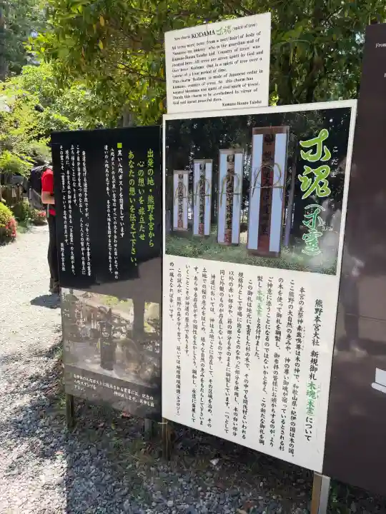 熊野本宮大社の{uncategorized: "未分類", other: "その他", undefined: "問題あり", building: "その他建物", grave: "お墓", sacred_gate: "鳥居", guardian: "狛犬", statue: "像", buddha: "仏像", history: "歴史", nature: "自然", garden: "庭園", animal: "動物", pagoda: "塔", temizu: "手水舎", mountain_gate: "山門・神門", sanctuary: "本殿・本堂", subordinate: "末社・摂社", art: "芸術", scenery: "景色", jizo: "地蔵", ema: "絵馬", goshuin: "御朱印", omikuji: "おみくじ", items: "授与品その他", amulet: "お守り", goshuincho: "御朱印帳", eats: "食事", festival: "お祭り", votive_dance: "神楽", shichigosan: "七五三参", wedding: "結婚式", experience: "体験その他", initially: "初詣", around: "周辺", anti_infection: "感染症対策"}