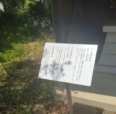 梁川天神社(福島県)