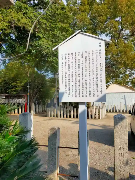 華表神社(大阪府)