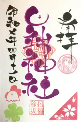 書き入れていただきました。