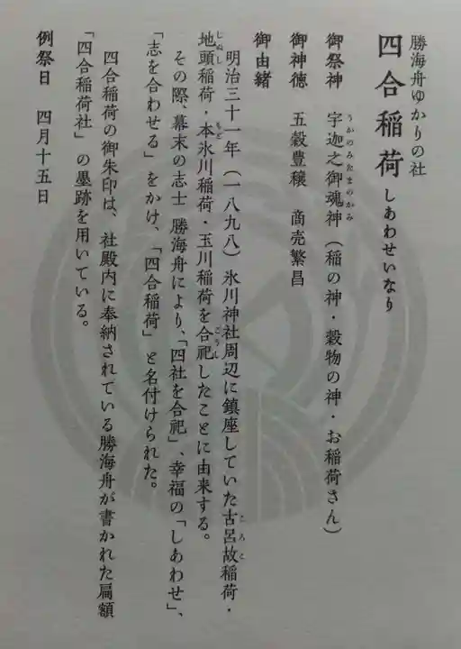 赤坂氷川神社(東京都)