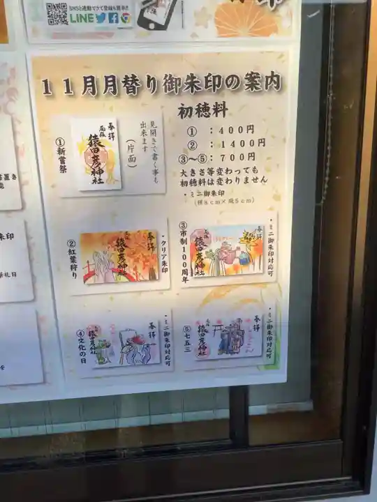 尾張猿田彦神社のその他建物