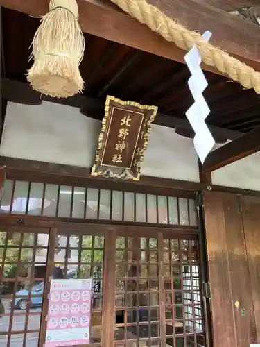 牛天神北野神社(東京都)
