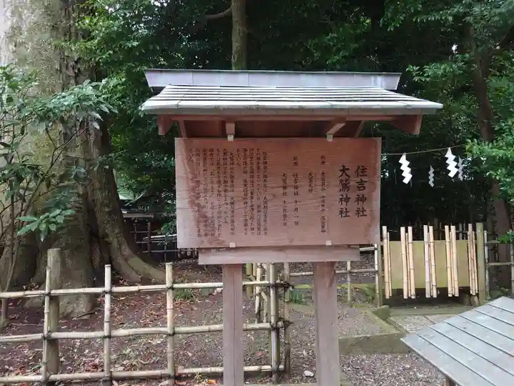 大國魂神社(東京都)
