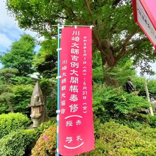 川崎大師（平間寺）(神奈川県)