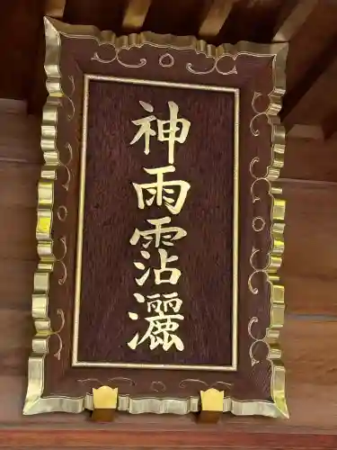 丹生川上神社（上社）(奈良県)