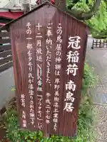 冠稲荷神社(群馬県)