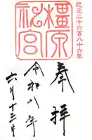 橿原神宮(奈良県)