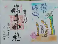 福井神社(福井県)