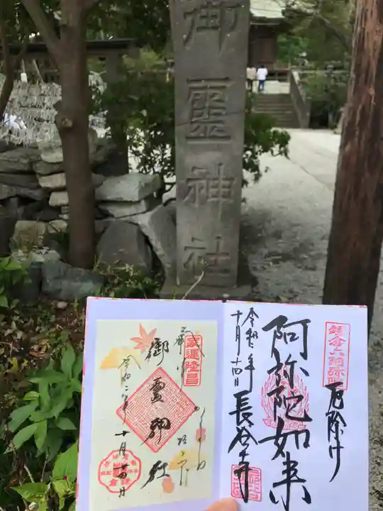 御霊神社のその他建物