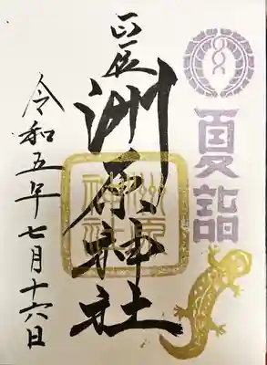 洲原神社(岐阜県)