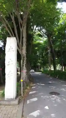 本土寺(千葉県)