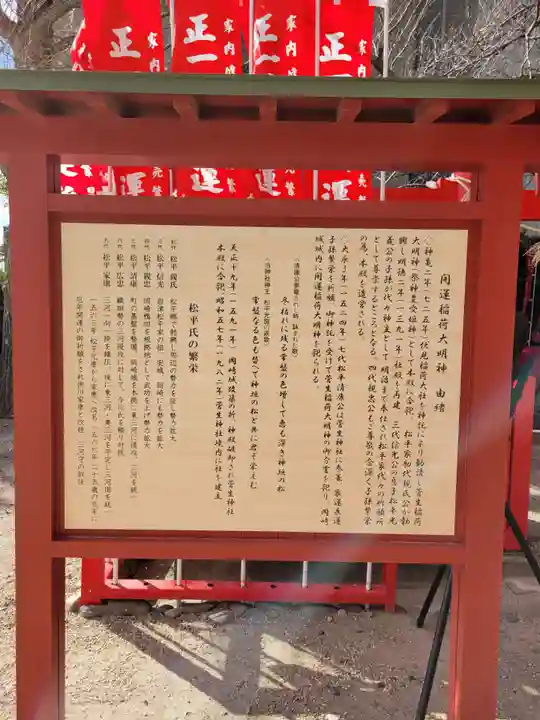 菅生神社(愛知県)