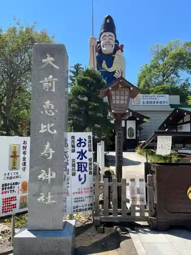 大前神社(栃木県)