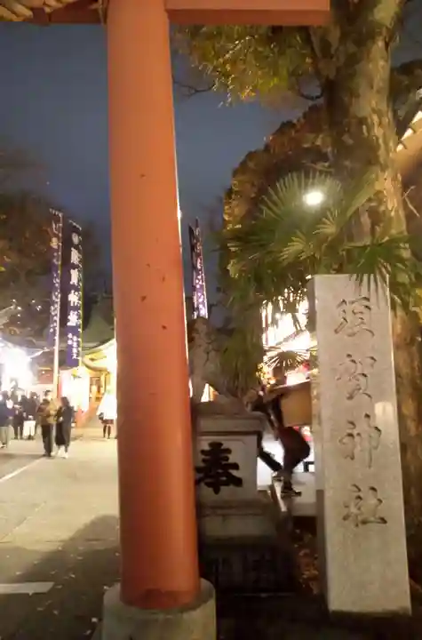 須賀神社のその他建物