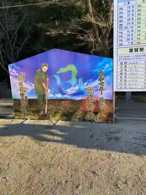 乃木神社(栃木県)