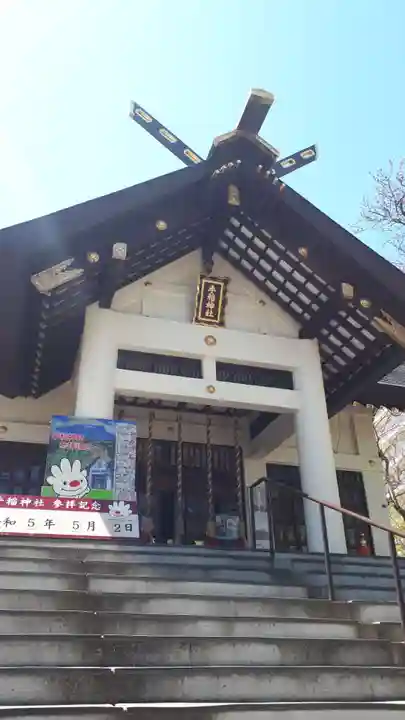 手稲神社(北海道)