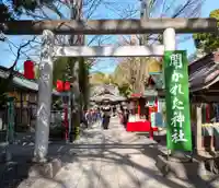 田無神社(東京都)