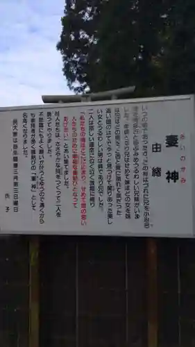 妻神社の歴史