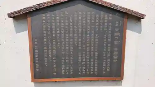 八津御嶽神社の歴史