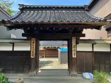 得照寺(富山県)