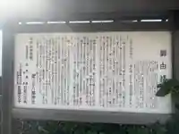 鎌ヶ谷八幡神社の歴史